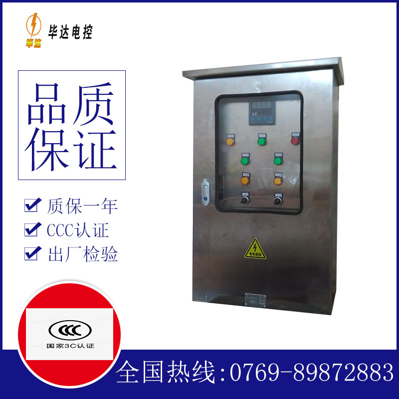 普格路灯控制箱